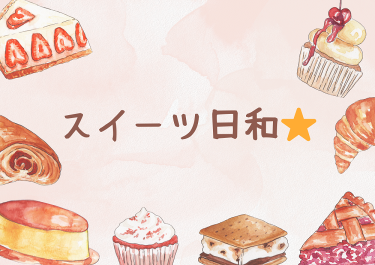 スイーツハンター